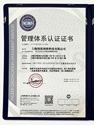 管理體系認(rèn)證軟件開發(fā)設(shè)計證書